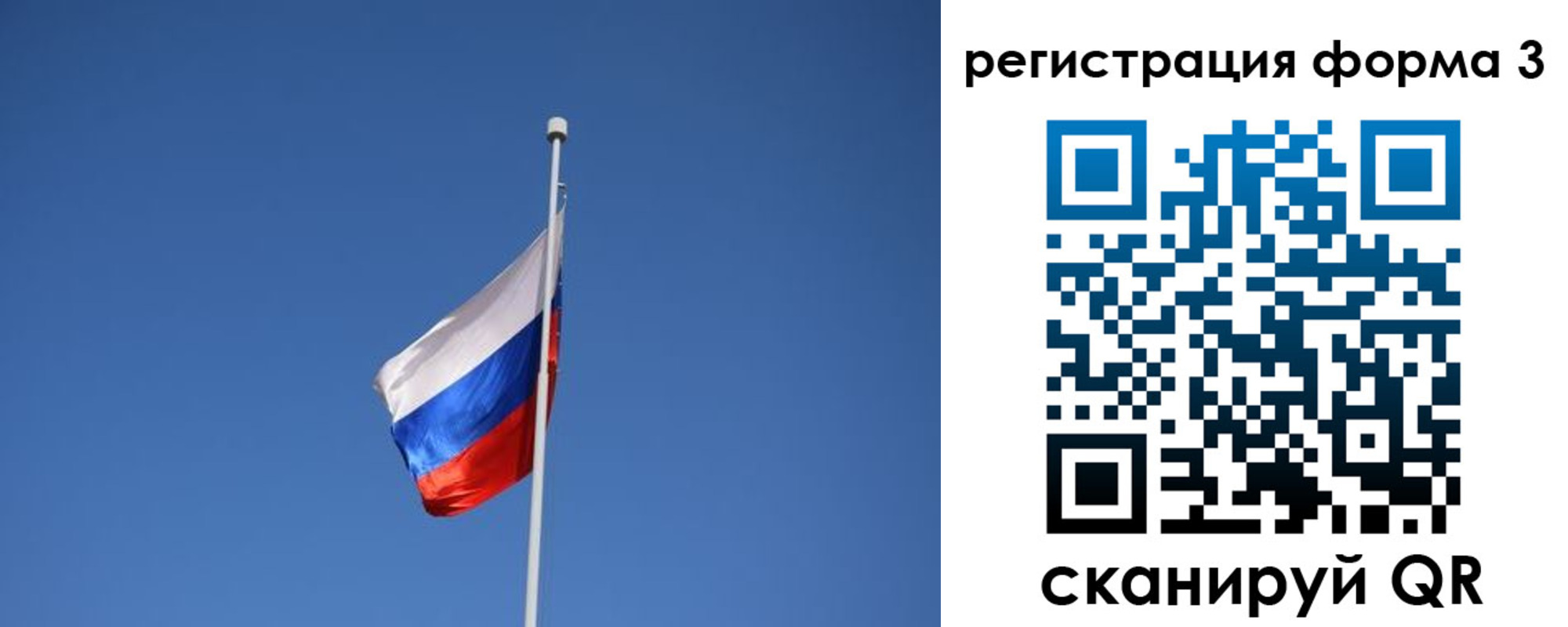 регистрация для школы в Шимановске