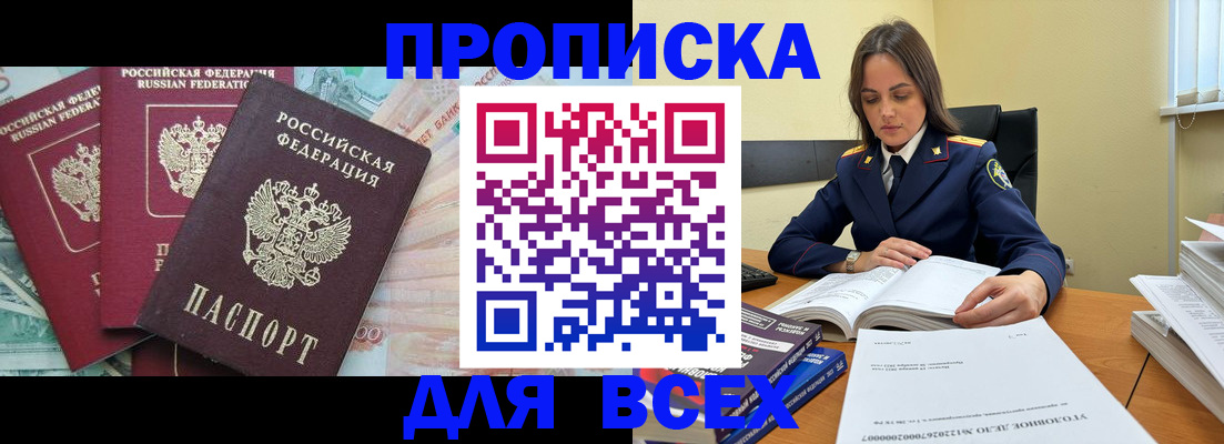 найти адрес прописки в Шимановске