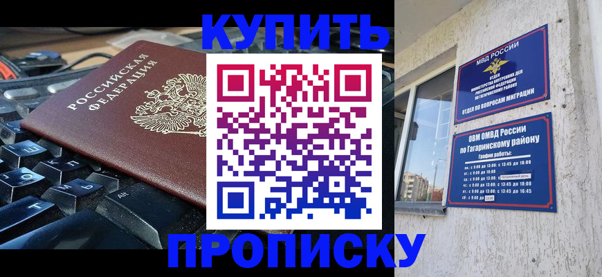временная регистрация для всех в Шимановске