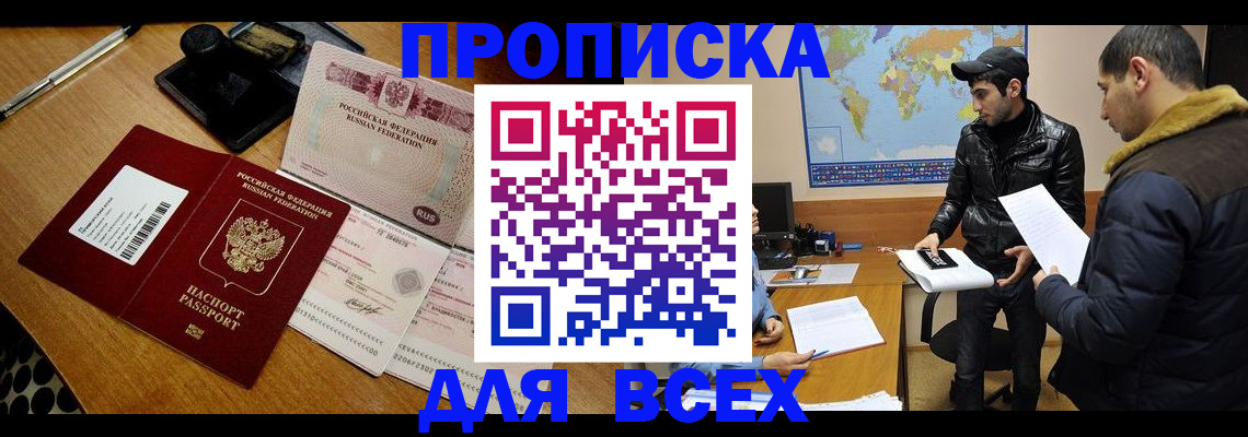 пропишу в квартире в Шимановске