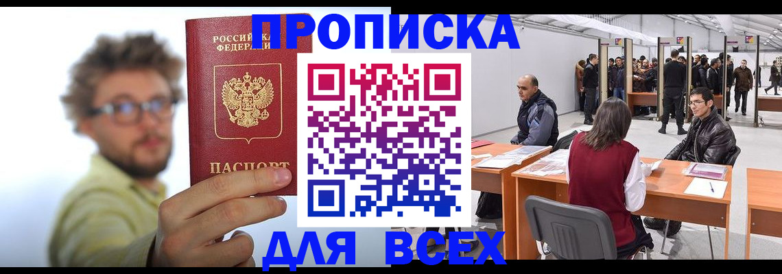 регистрация для дет. сада в Шимановске