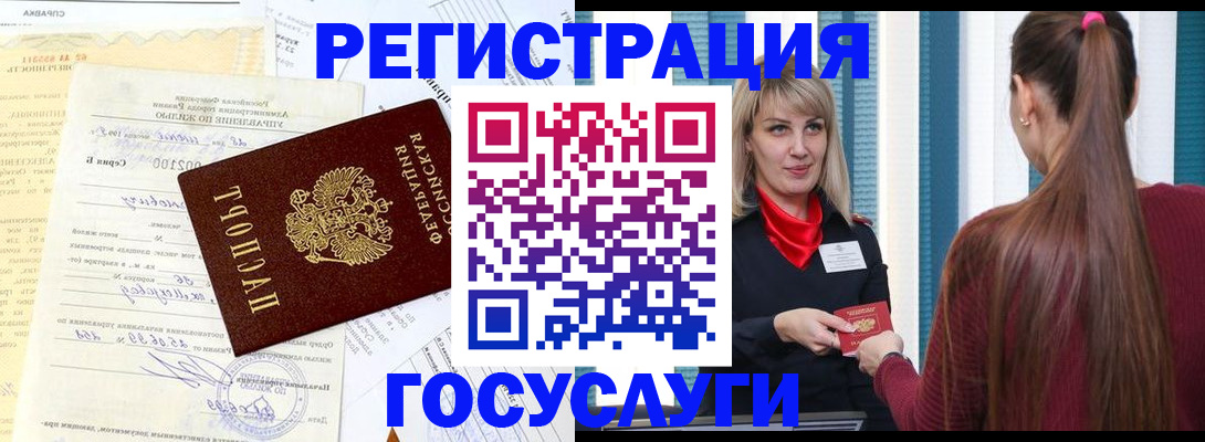 временная регистрация законно в Шимановске